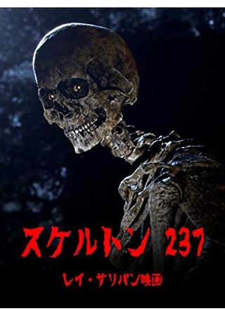 スケルトン 237のポスター