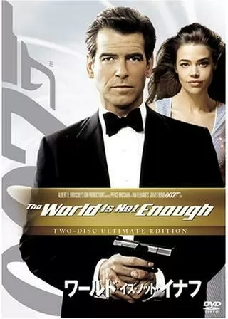 007/ワールド・イズ・ノット・イナフのポスター