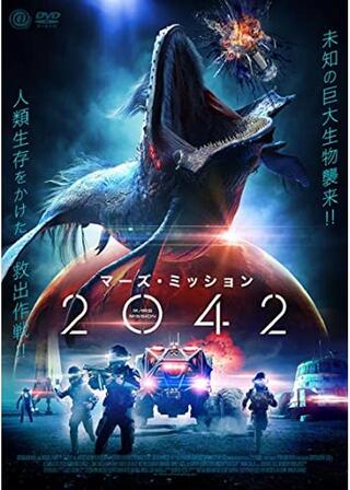 マーズ・ミッション2042のポスター