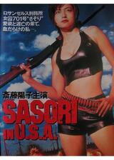 SASORI IN U.S.A.のポスター