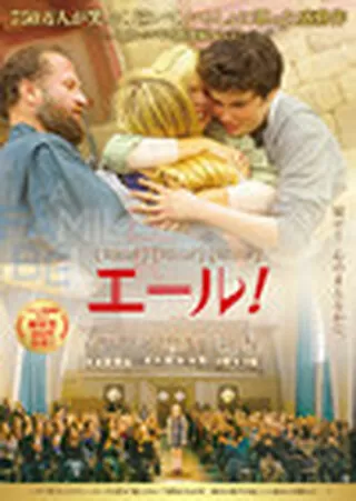 映画「コーダ あいのうた」のポスター