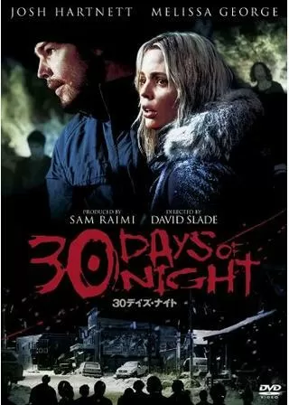 30デイズ・ナイトのポスター