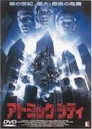 アトミック・シティのポスター