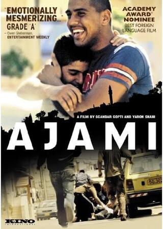Ajami(原題)のポスター