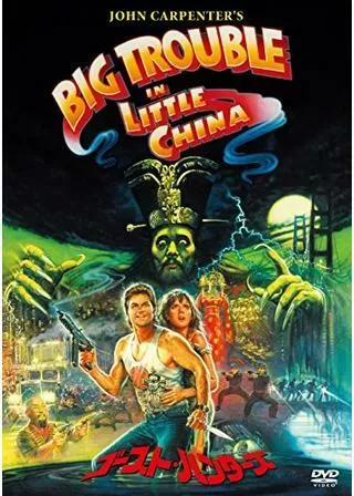 ゴースト・ハンターズのポスター