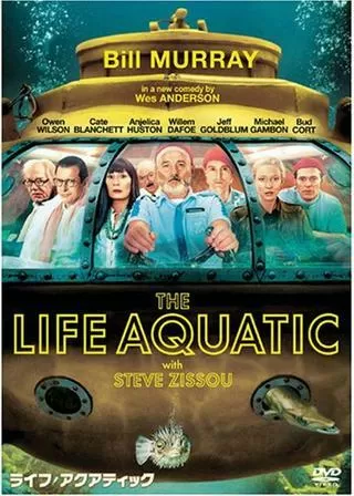 ライフ・アクアティックのポスター