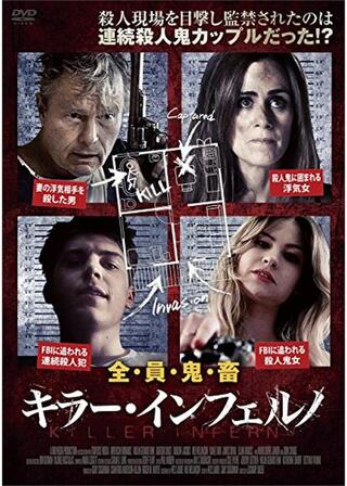 キラー・インフェルノのポスター