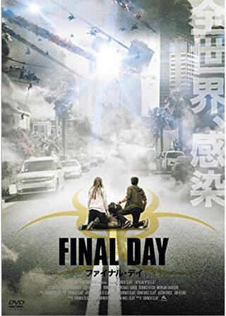 ファイナル・デイのポスター