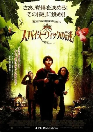 インクハート 魔法の声 解説 レビュー 評価 映画ポップコーン