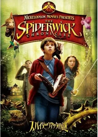 スパイダーウィックの謎のポスター