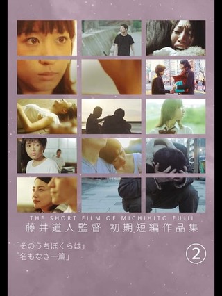 そのうちぼくらはのポスター