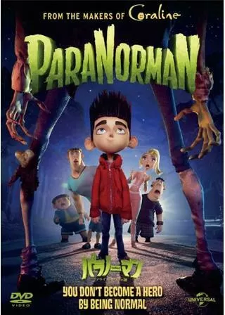 パラノーマン ブライス・ホローの謎のポスター