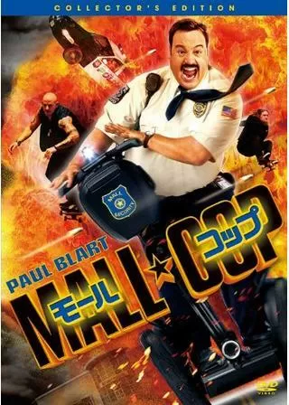 モール★コップのポスター