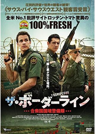 ザ・ボーダーライン 合衆国国境警備隊のポスター