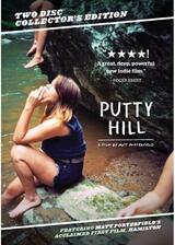 Putty Hill（原題）のポスター