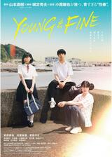YOUNG＆FINEのポスター
