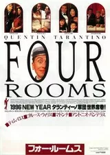 フォー・ルームスのポスター