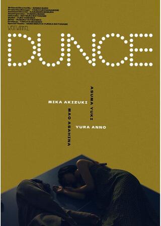 DUNCEのポスター