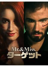 Mr. & Miss. ターゲットのポスター