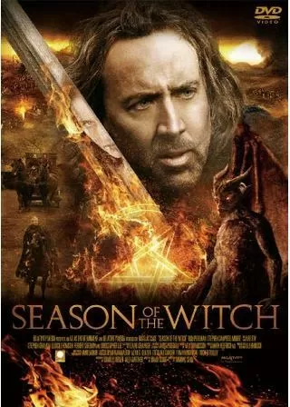 デビルクエストのポスター