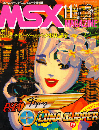 Flying Luna Clipperのポスター