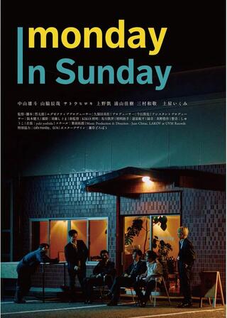 monday In Sundayのポスター