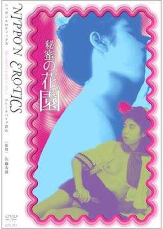 秘密の花園のポスター