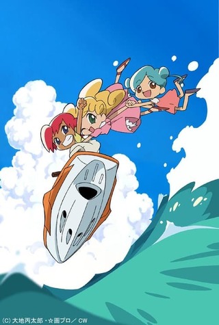 まかせてイルか!のポスター