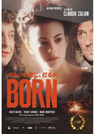 ボルンの街に、灯る火のポスター