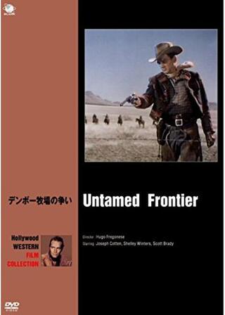 デンボー牧場の争いのポスター