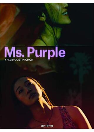 Ms. Purple(原題)のポスター