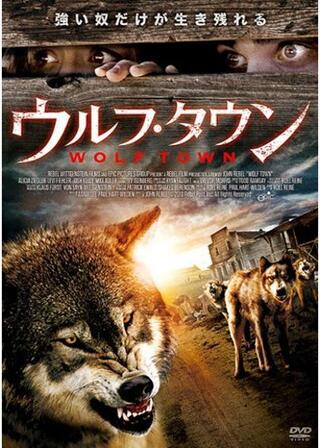 ウルフ・タウンのポスター