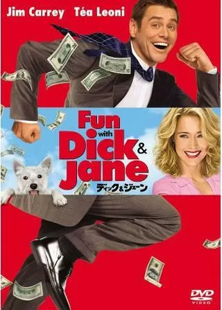 ディック&ジェーン 復讐は最高!のポスター