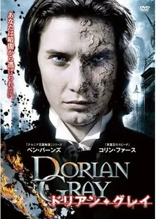 ドリアン・グレイのポスター