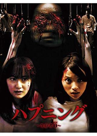 ハプニング -生存者0-のポスター