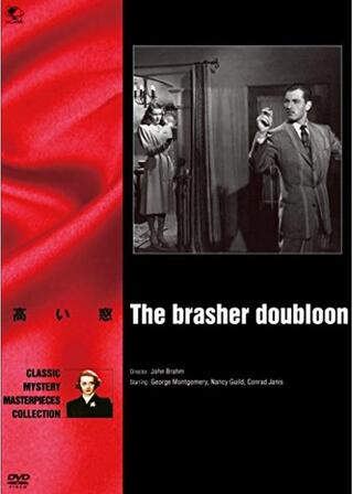 高い窓のポスター