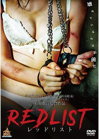 RED LIST レッドリストのポスター