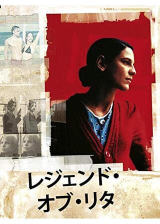 レジェンド・オブ・リタのポスター