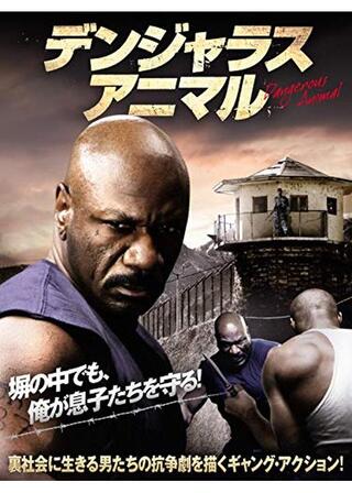 デンジャラス・アニマルのポスター