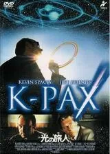 光の旅人 K-PAXのポスター