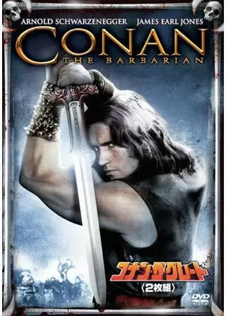 コナン・ザ・グレートのポスター