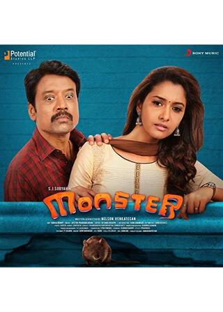 Monster（原題）のポスター