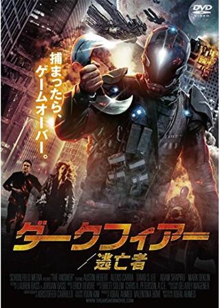 ダークフィアー／逃亡者のポスター