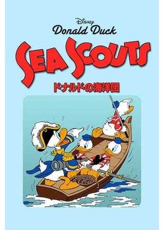 ドナルドの海洋団のポスター