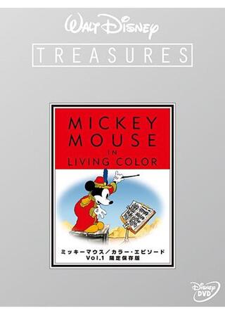 ミッキーのアマチュア合戦のポスター