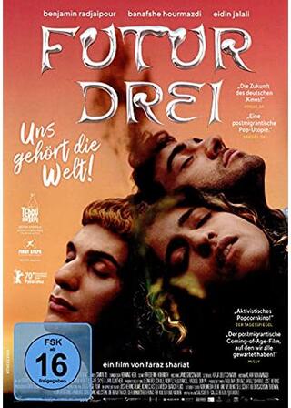 未来は私たちのもののポスター