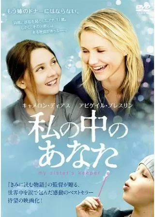 私の中のあなたのポスター