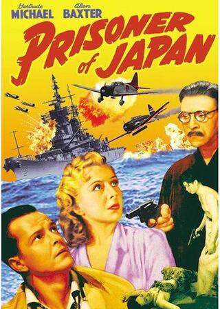 日本の囚人のポスター