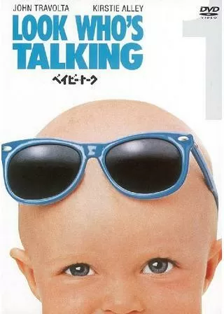 ベイビー・トークのポスター