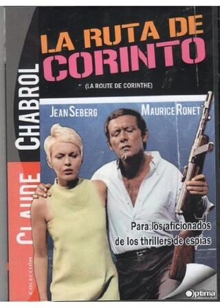 コリントへの道のポスター